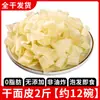Liangpi Shaanxi Auténtico Hecho a Mano Seco Liangpi Semiacabado Salsa Cristalina Instantánea Condimento de Pezones 5.00kg Venta al por Mayor Comercial