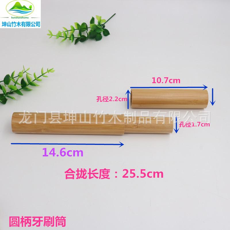 圆柄竹牙刷筒