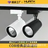 Iluminación Comercial LED Foco de Riel Colgante 20W Foco de Riel Cob Montado en Superficie 30W para Hoteles, Exposiciones y Tiendas de Ropa