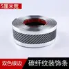 Barra de soleira universal automotiva anti-pisada tira decorativa padrão fibra de carbono proteção de borda de porta para-choque de porta-malas