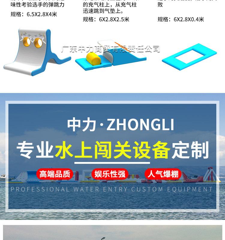 水上冲关详情页_07.jpg
