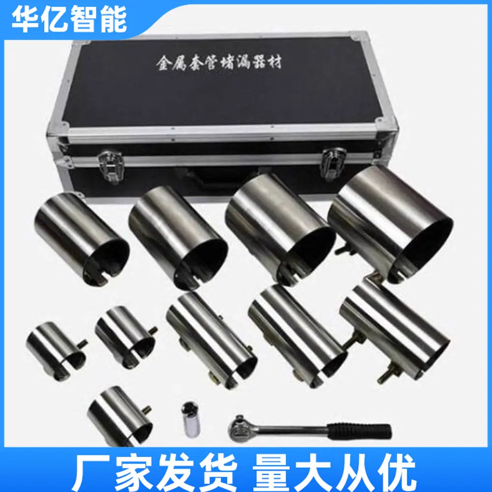 金属堵漏套管05