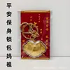 2026 Bolsa com Fecho de Proteção de Santa Celestial Folheada a Ouro Imitado para Segurança e Auspiciosidade Chaveiro Pingente de Corrente para Celular