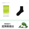 Calcetines Finos de Verano para Hombre Hechos de Seda de Morera, Antienganches, Calcetines Cortos de Seda Fresca para Hombre, Calcetines Deportivos de Malla Transpirable hasta la Pantorrilla