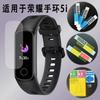 Película de pantalla para Huawei Huawei pulsera 4pro glory 3/4/5I película hidráulica HD película protectora antiarañazos