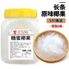 2.5kg Porridge de Hielo de Coco Ingrediente Especial para Té con Leche: Trozos Grandes de Pulpa de Coco Sabor Original, Empacados en un Contenedor para Tiendas de Té de Leche