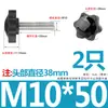 38 # Tornillo con Mango de Flor de Ciruelo, Tornillo de Mano de Baquelita en Forma de Estrella, Mango Mecánico, Mango de Cinco Estrellas, M6M8M10