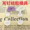 Molde de Silicona para Pendiente de Resina de Cristal Cubo con Forma de Gato Mini Modelo de Pendiente con Forma de Piedra Triangular