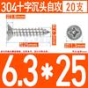 ST3.9-4.2 304 STainless STeel Cross Recessed Parafusos Auto-roscantes de cabeça escareada Parafusos de madeira de cabeça chata M4-m4.2