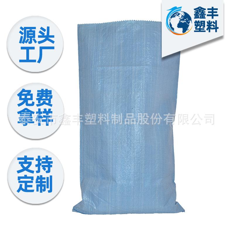 聚丙烯pp编织袋