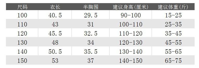 宋体莱卡背心吊带尺码表