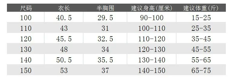 宋体莱卡背心吊带尺码表