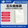 Saco de Papel com Fundo Quadrado de Papel Pedra Embalagem Quadrada Autoportante Saco para Presente/Compras à Prova d'Água Saco com Abertura Superior para Embalagem para Levar