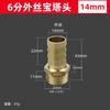 4/6 puntos todo cobre cabeza pagoda manguera de gas Gas Natural Conector de gas rosca exterior cabeza verde accesorios de 8/10/12mm