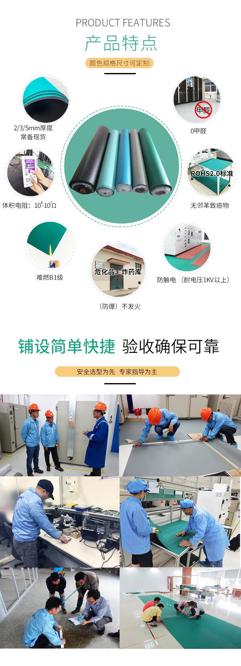 简易铺设