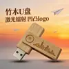 Fábrica de Origem Pen Drive USB Rotativo de Bambu e Madeira em Estoque, Pen Drive de Madeira Maciça com Logo a Laser, Entrega de Fotografia, Presente Corporativo 16g