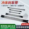 Accesorios para Máquina Prensadora Banda de Freno 6.3T-800T Banda de Freno Pastilla de Freno Yangli Chaoyang Zeduan Wode Fábrica