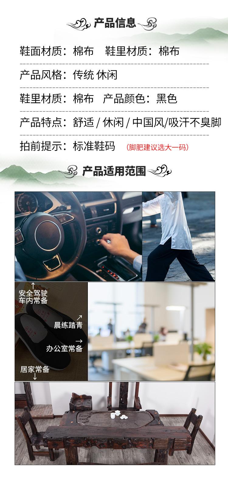 老八路鞋_04