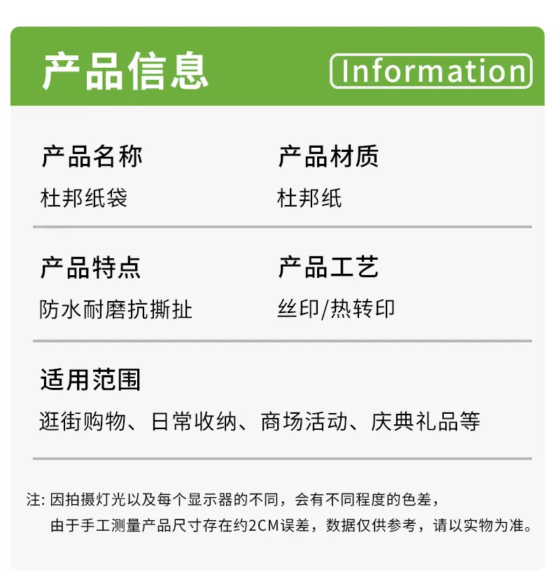 包装详情页_04