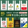 Bolsas de Plástico Personalizadas para Empaque para Llevar, Bolsas para Compras de Frutas Frescas en Supermercados, Bolsas tipo Chaleco con Impresión de Logo