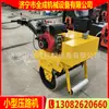 Rodillo vibratorio de doble rueda de acero Quancheng de Shandong, Rodillo de carretera pequeño de mano, Rodillo vibratorio de compactación de asfalto