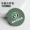 Aplicable a Skoda Mingrui velocidad Kodiak GT cormike Kodiak portavasos ranura de gamuza alfombrilla antideslizante