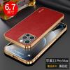 Funda para teléfono móvil Apple 15 SULADA funda de cuero de lujo protección de cuero funda suave ultrafina para Apple 14ProMax