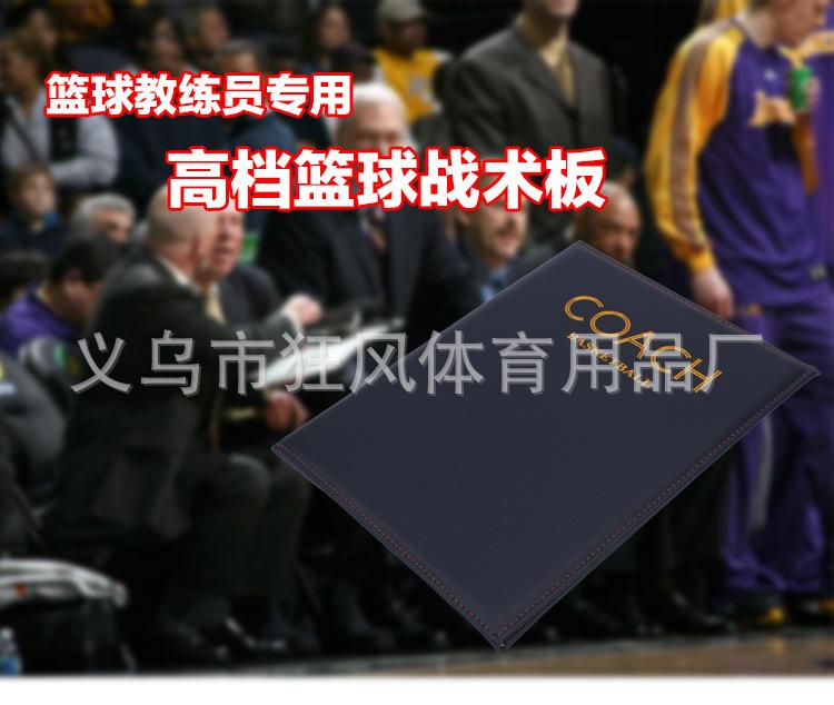 篮球战术板2_01