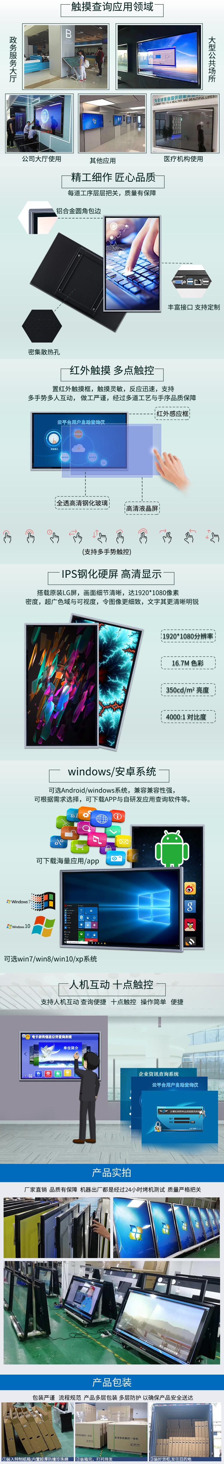 65寸壁挂触摸详情页1