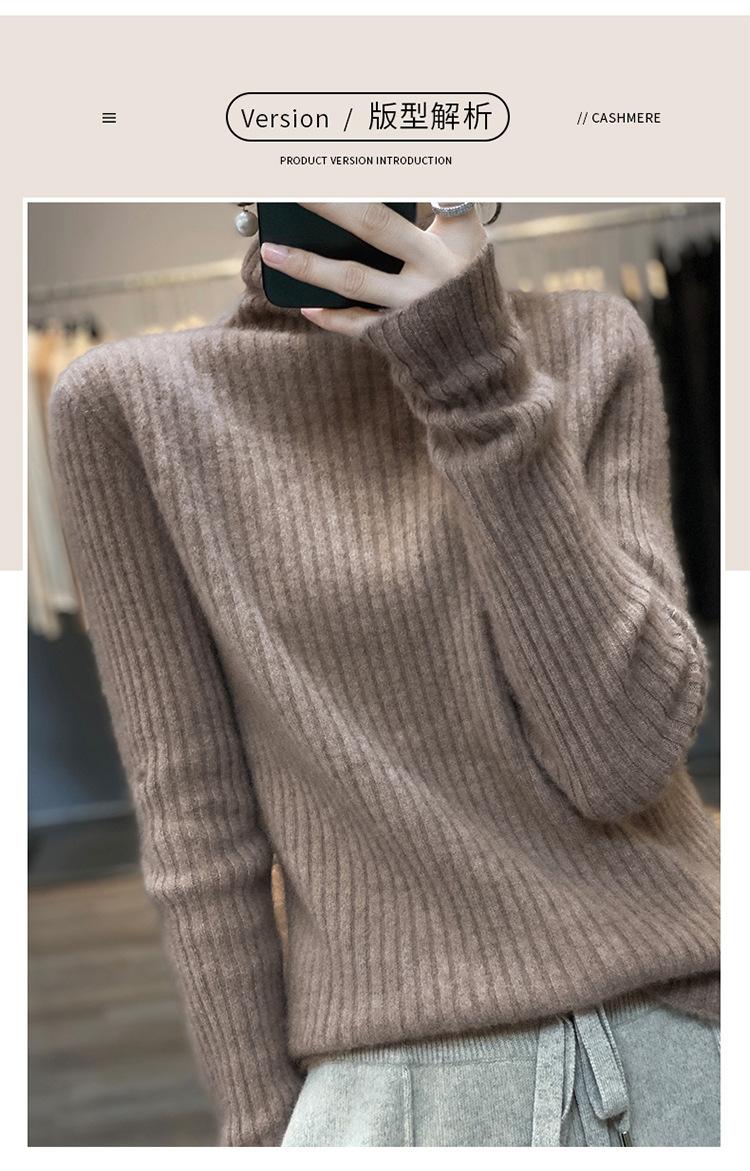 堆堆领抽条羊毛衫