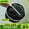 Venta al por mayor de fábrica plegable protección de peces de arroyo pesca salvaje protección de peces pequeños portátil para llevar con estaca de suelo mini protección de peces pequeños protección de peces de bofetada