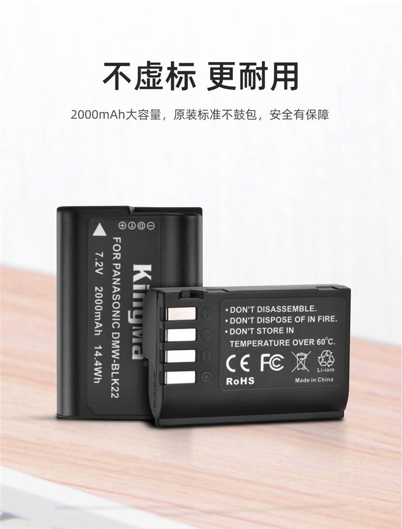 BM015-BLK22两电一充-详情页_04.jpg