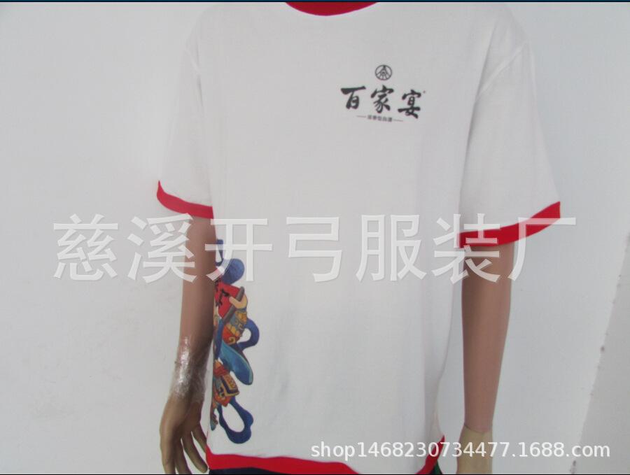 百家宴