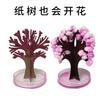 Árbol de papel accesorios florales Árbol de Navidad juguete científico experimento producción pequeña accesorios de reactivo químico teñido Árbol de Navidad