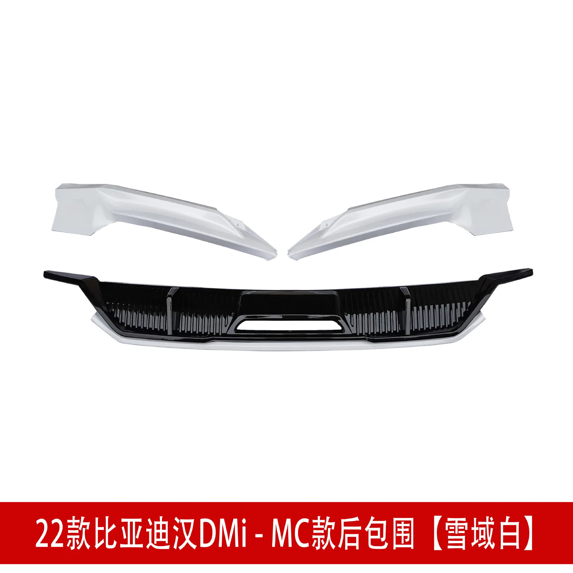 后 2包围雪域白D.jpg
