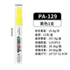 Caneta de Pintura Colorida de Grande Capacidade para Azulejos e Pisos, Resistente a Mofo, Impermeável, Não Desbota, Caneta Marcadora Industrial para Reparo de Pneus