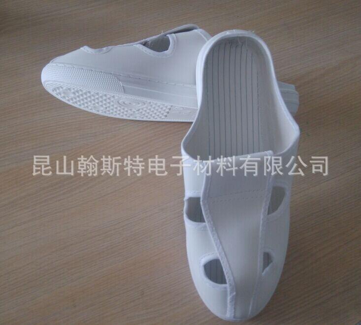 白色防静电四孔拖鞋
