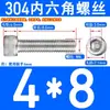 Tornillos de Acero Inoxidable 304 con Cabeza Cilíndrica y Hexágono Interior Din912 M1.4M1.6M3M4M5M6M8M10