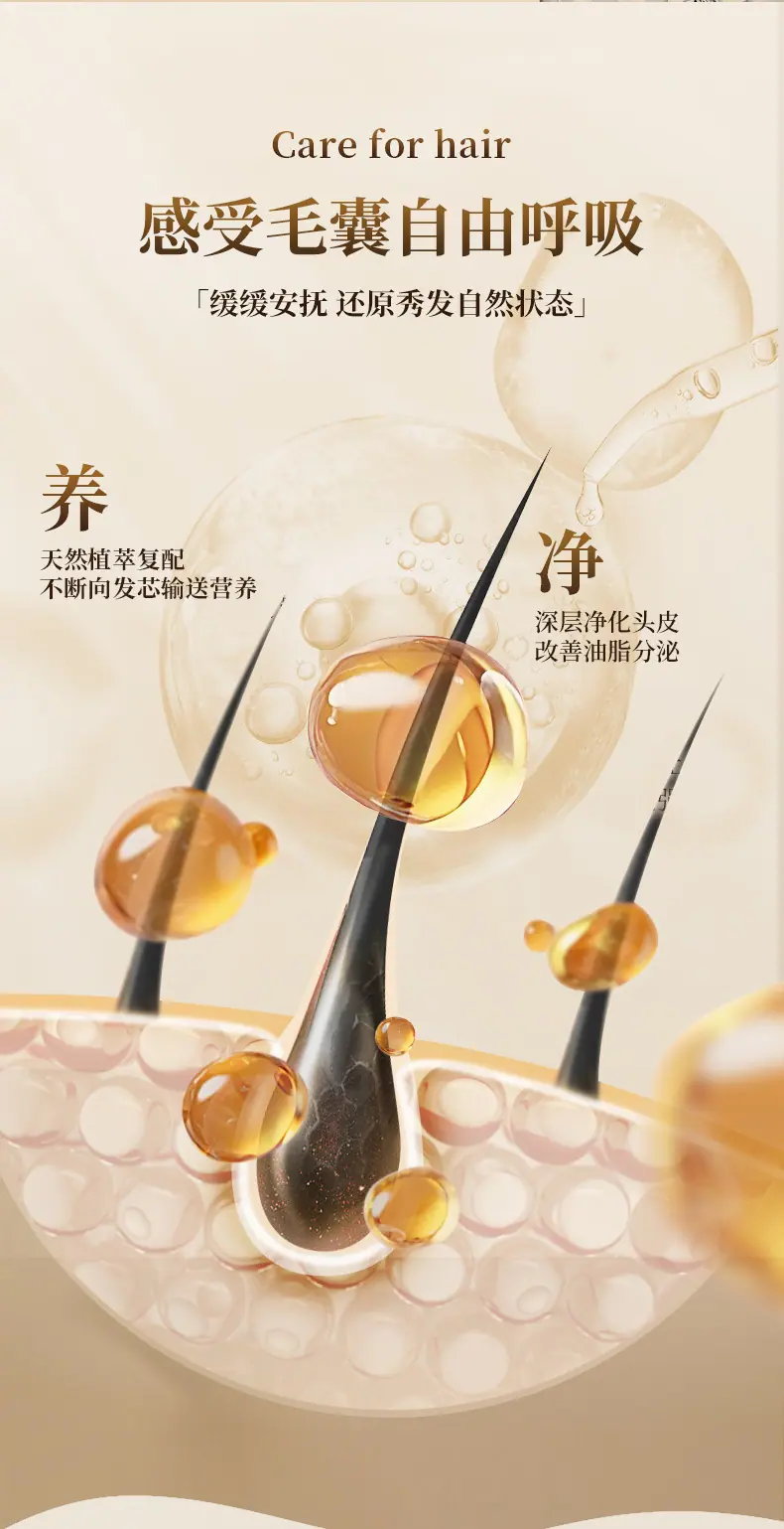 洗发露加工