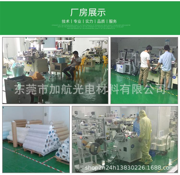 东莞市加航光电材料有限公司_12.jpg
