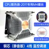Radiador de CPU X99/X79 Ventilador de CPU para Placa Base de Doble Canal 1366/2011 Volumen de Aire Grande Servidor