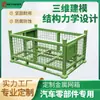 Gaiola de Metal Galvanizado Gaiola de Armazenamento Cesta de Ferro Estrutura de Ferro Estação de Peças Automotivas Eletrodoméstico Gaiola de Metal Cesta de Malha de Metal
