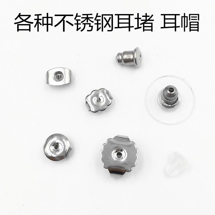 不锈钢多款式耳的耳塞耳堵