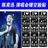 Adesivos de Glitter para Show de Jacky Cheung Adesivos de Tatuagem para Festival de Música Adesivos Vazados Ins de Celebridades de Alta Qualidade Modelo