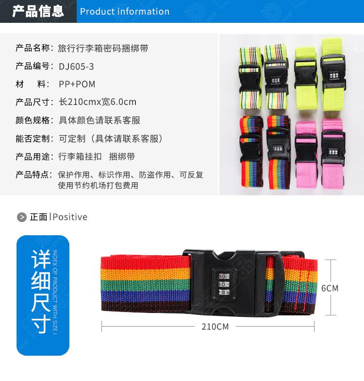 DJ605-3密码捆绑带_06.jpg