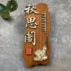 Letreros de Puerta de Caja de Madera Maciza Creativos Personalizados Chinos para Hoteles, Restaurantes, B&Bs, Letreros de Habitaciones del Hogar, Letreros de Madera Grabados para Patios
