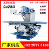 Grupo Industrial Shenji Máquina de Perforación y Fresado X5036 Fresadora Vertical Fresadora Vertical Automática de Tres Ejes