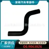 9063826 Es Adecuado para Chevrolet Jingcheng 1.8L 2013 Manguera de Entrada de Agua del Radiador Tubería de Goma para Coche