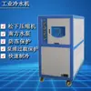 Hsdr5P10P Refrigeração Circulante Chiller Industrial Máquina de Água Gelada para Moldagem por Injeção Máquina Refrigerada a Ar Equipamento de Refrigeração Industrial