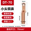 Dtk Cabeza Pequeña Cabeza Estrecha Nariz de Cobre Cableado de Cobre Tapón para el Oído Aceite Cubierta de Plástico Interruptor Automático Dt-35/50/70/95 Cuadrado